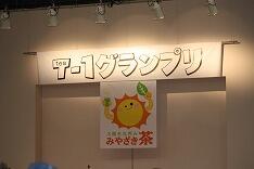 Ｔ１グランプリ・ロゴ