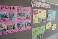 給食感謝週間について