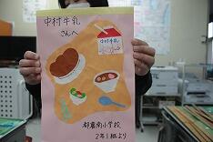 ２年生のお礼の手紙つづり