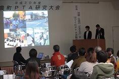 都農小学校ＰＴＡ活動発表