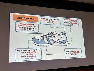 靴選びのポイント