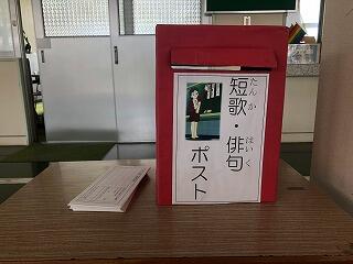 短歌・俳句ポスト