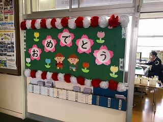 入学おめでとう掲示板