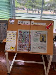 こども新聞コーナー