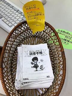 読書手帳