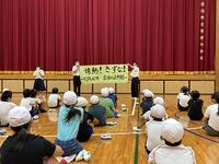 スローガン発表