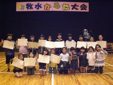 牧水かるた大会