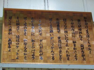 第２校歌も披露しました。