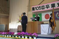 卒業証書授与