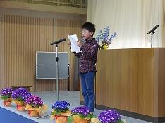 児童代表の作文