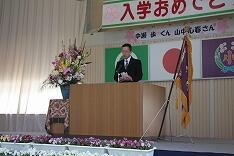 学校長お祝いのことば