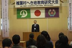 全体会 学校長あいさつ