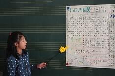 ４年生「小崎川新聞パートⅡ」