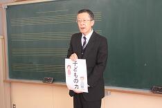 校長先生のお話