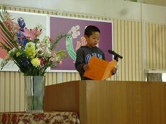 児童代表あいさつ