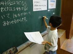 考えを板書している児童