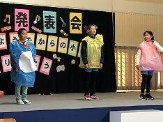 ３・４年の発表