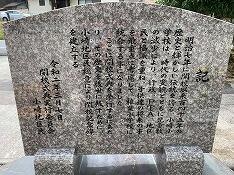 記念碑裏 記念碑裏