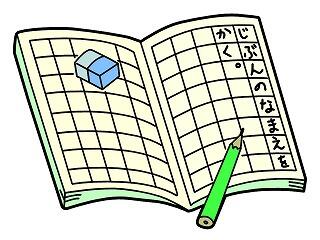 原稿のイラスト