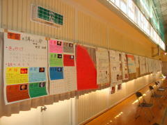 発表資料の数々