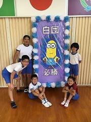 立て看板完成(白団)