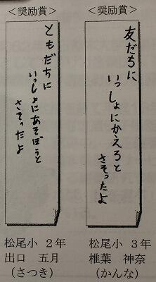 標語の部　奨励賞