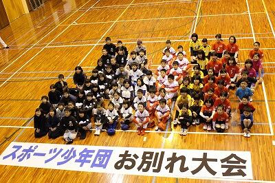 村のスポーツ少年団員全員集合