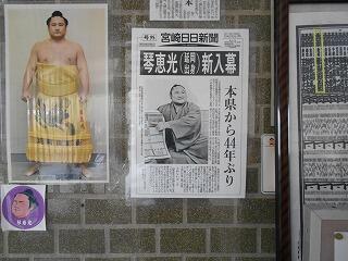 琴恵光コーナーのようす