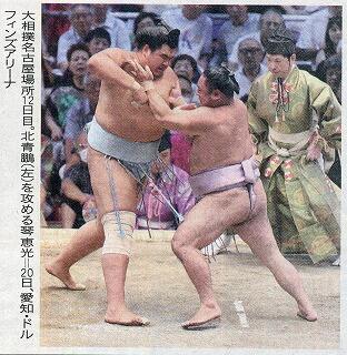 琴恵光関の取組の勇士