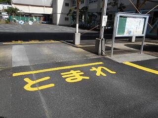 止まれペンキの塗り替え作業のようす