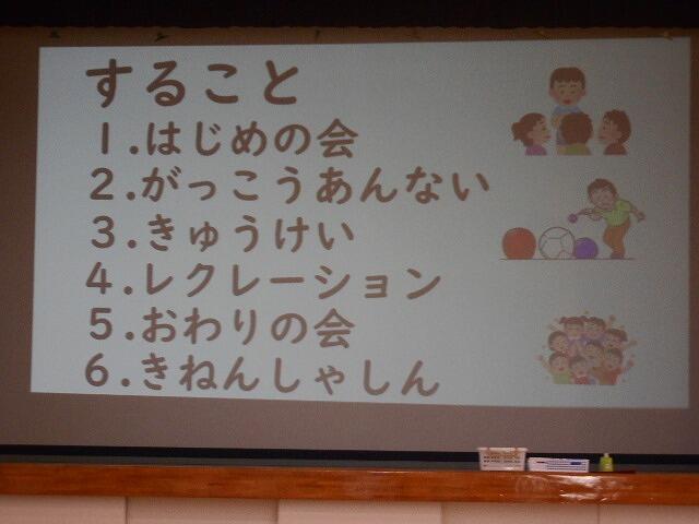 はじめの会のようす