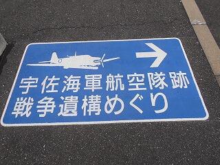 宇佐でのようす