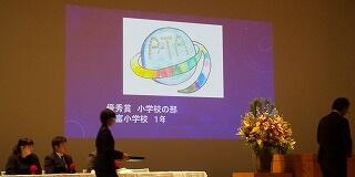 ロゴデザイン表彰式のようす