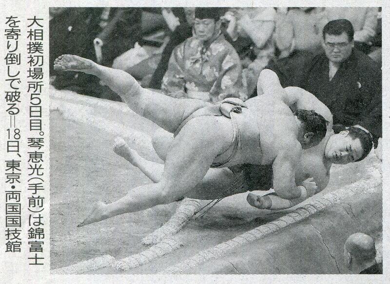 がんばる琴恵光関のすがた