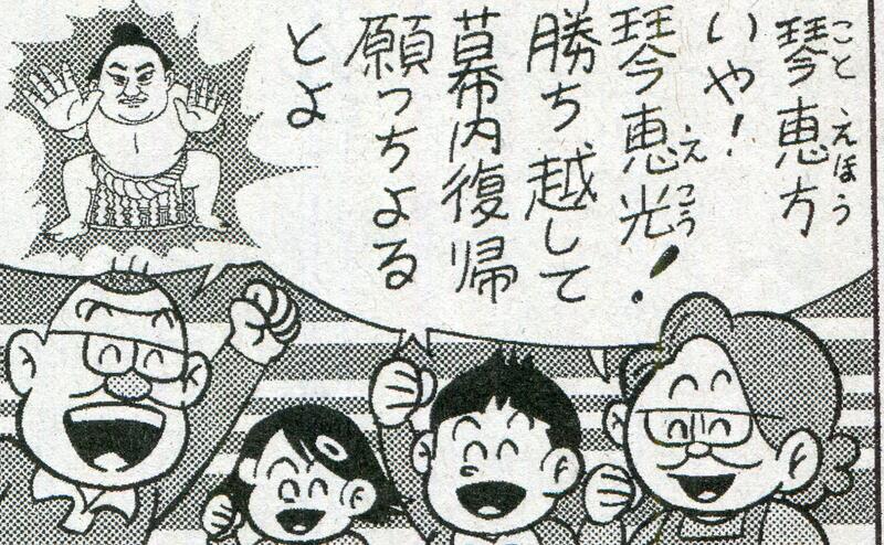 デイリー銭湯家族