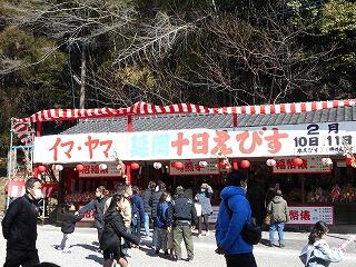 十日えびすまつりのようす