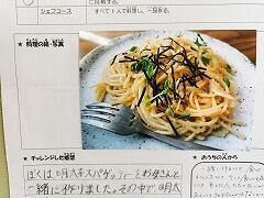 美味しそうなたらこスパゲティ