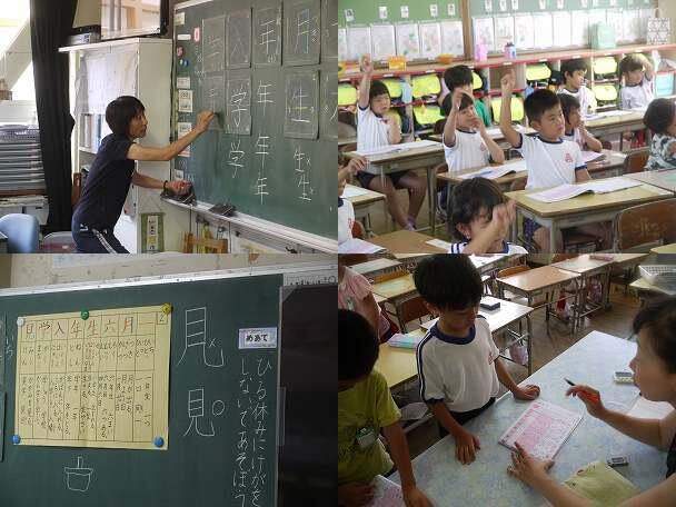 はじめての｢漢字」