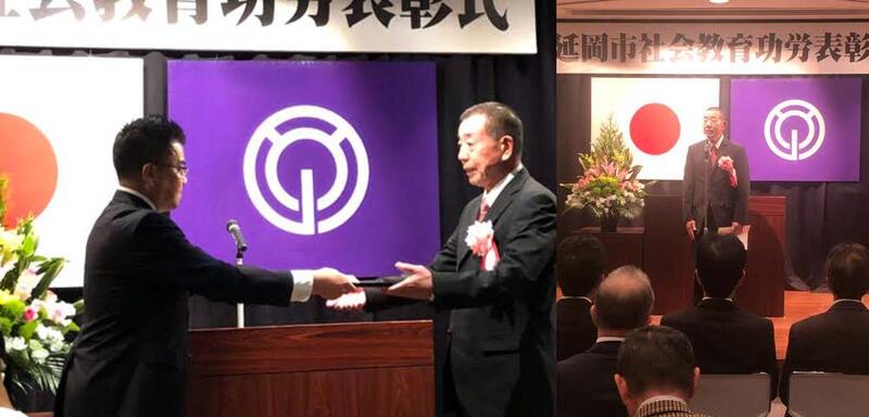 １１月１６日延岡市社会教育功労者表彰
