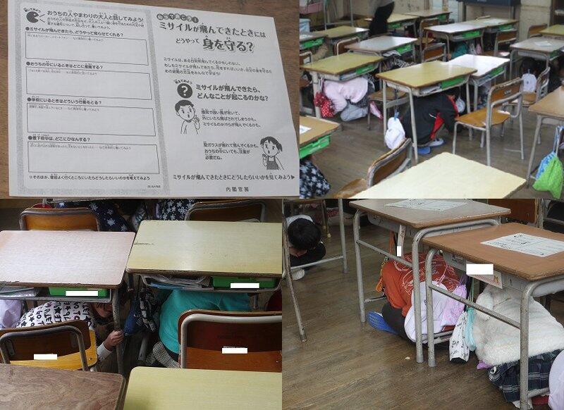 弾道ミサイル飛来に伴う避難訓練