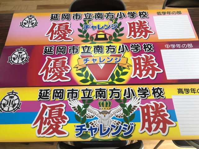 優勝ペナント 優勝ペナント