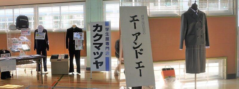 西階中入学説明会２