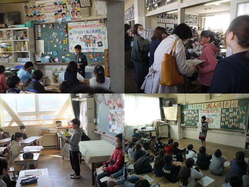 ２分の１成人発表会