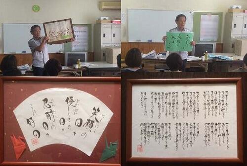 上段：講師の福留健一先生、下段：お土産の「書」を額に入れて飾る参加者も