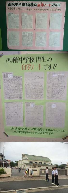 小中連携・自学ノートとあいさつ運動