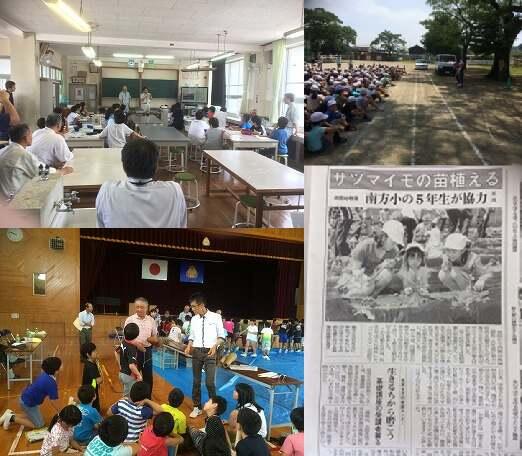 左上：６年環境学習、左下：３年五ヶ瀬川学習、右上：全校交通教室、右下：イモ植えの記事