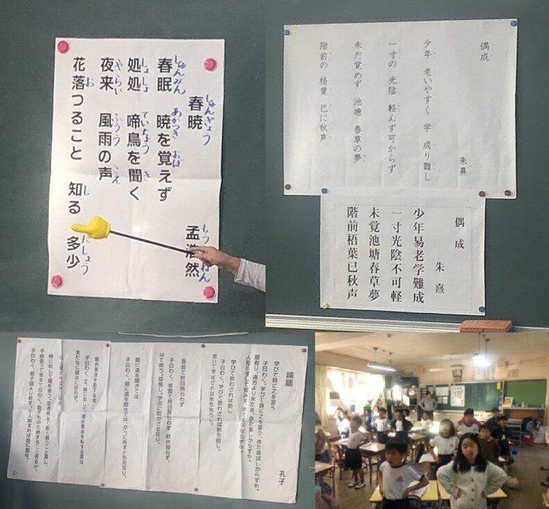 漢詩･漢文の素読