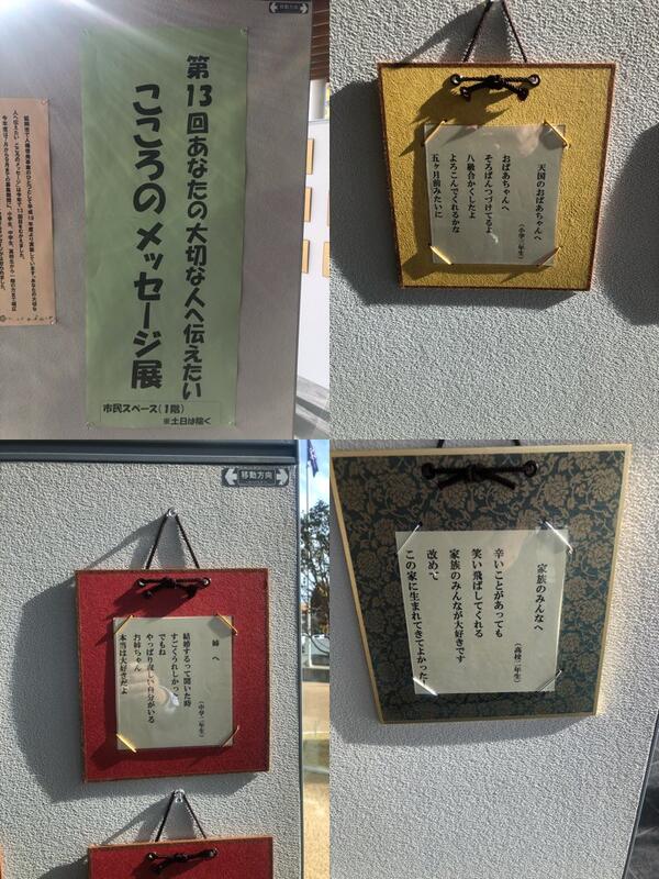 心のメッセージ