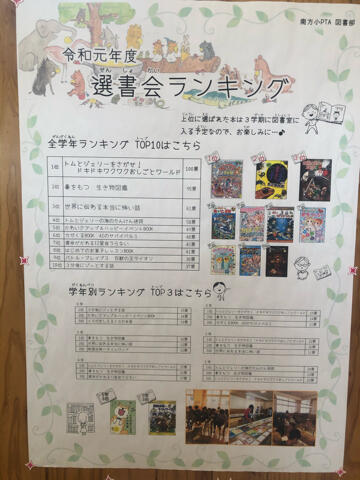 選書会ランキング