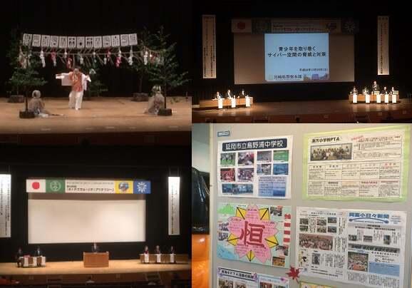 ＰＴＡ研究大会延岡分科会